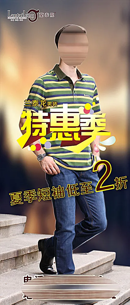 男装促销展架图片cdr矢量模版下载