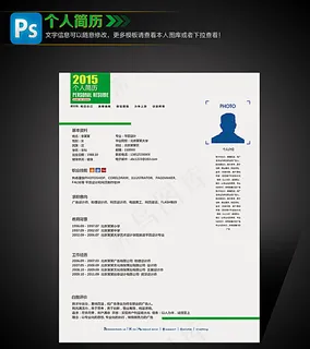 个人简历图片