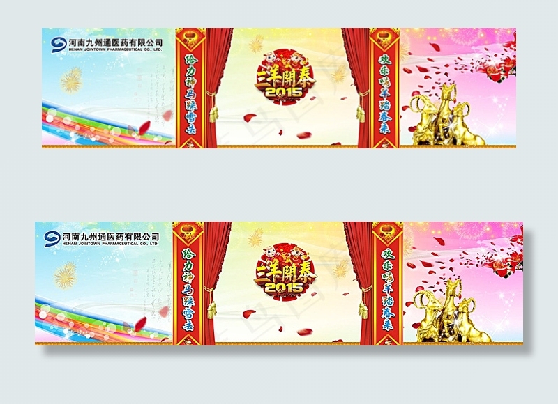 年会背景图片cdr矢量模版下载