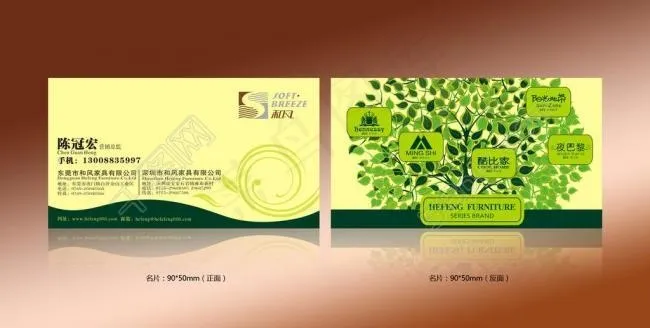 家具名片图片cdr矢量模版下载