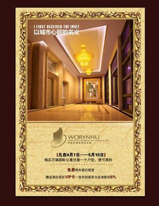 房地产宣传图片