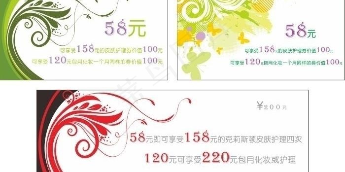 优惠券图片cdr矢量模版下载