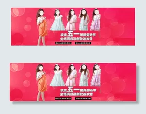 五一女装促销PSD海报