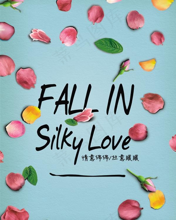 创意情人节海报PSD素材psd模版下载
