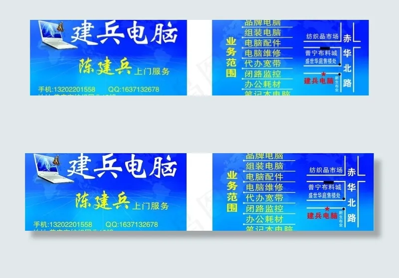 名片设计图片cdr矢量模版下载