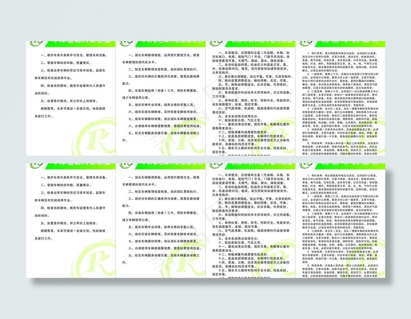 消防队车库制度图片cdr矢量模版下载