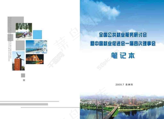 文化企业宣传封皮