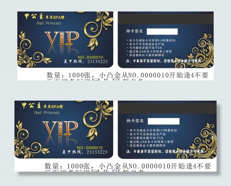 高贵贵宾卡设计图片cdr矢量模版下载