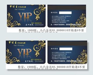 高贵贵宾卡设计图片