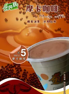 摩尔咖啡图片 摩尔咖啡图片