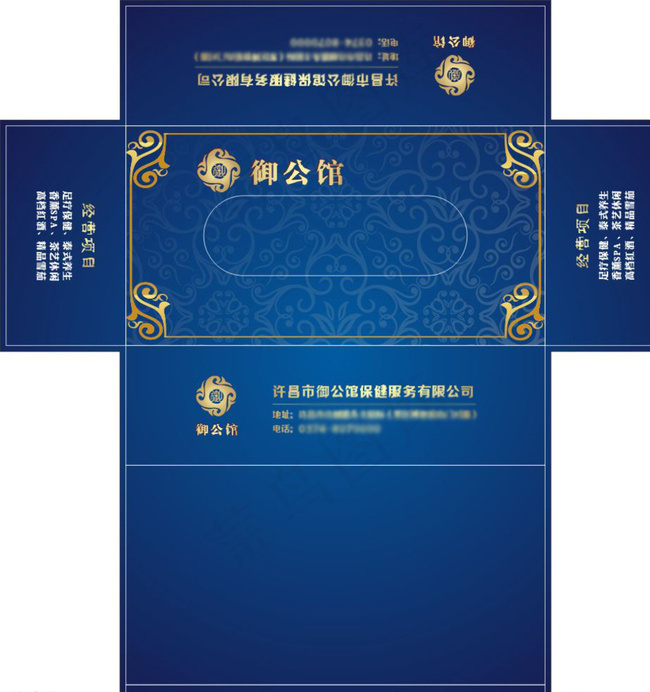 御公馆纸抽盒图片