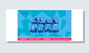 五一