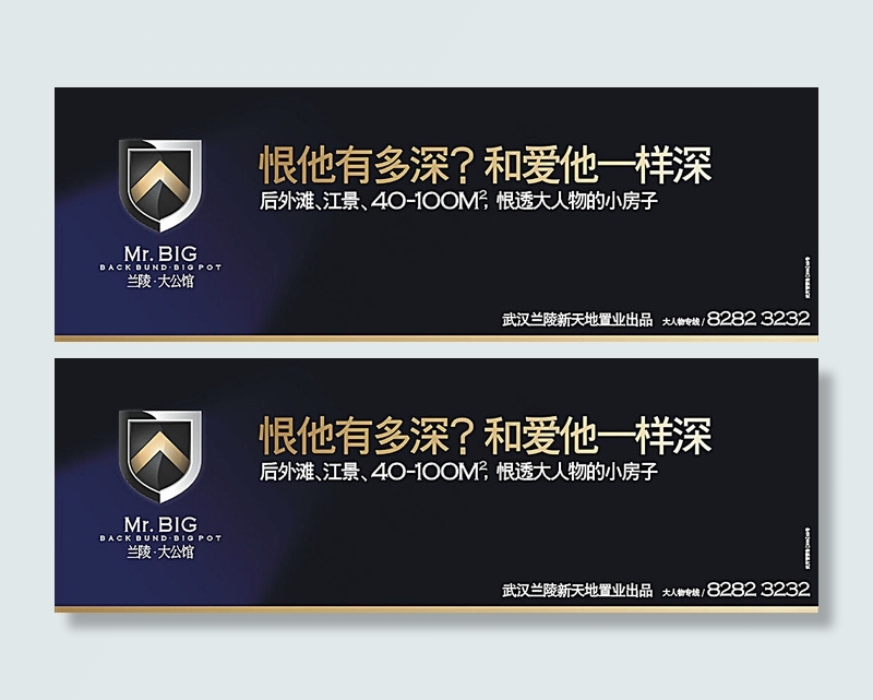 兰陵大公馆户外广告