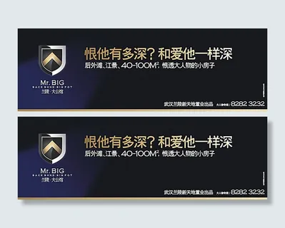 兰陵大公馆户外广告