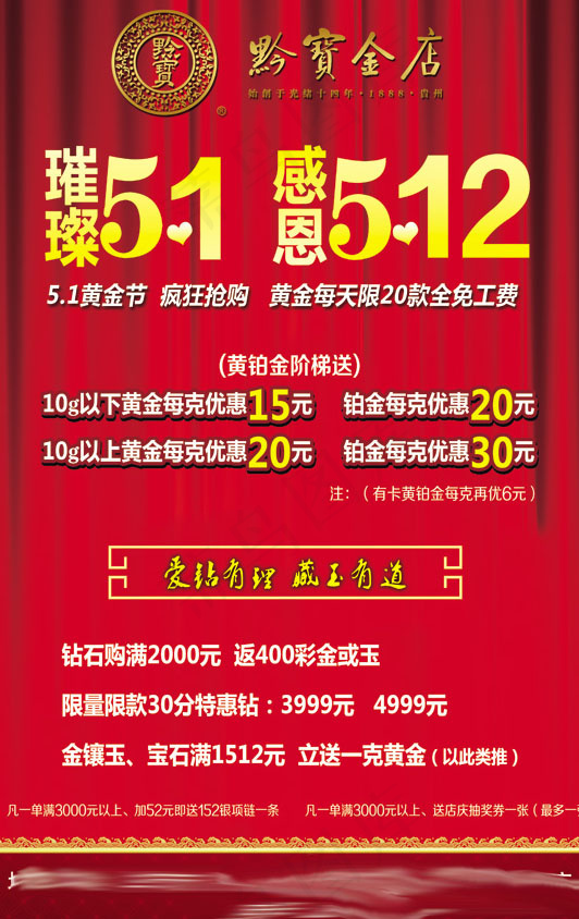 酒店宣传单设计(3366X4961(DPI:300))psd模版下载