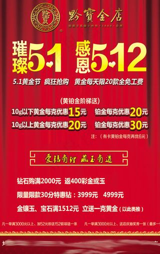 酒店宣传单设计