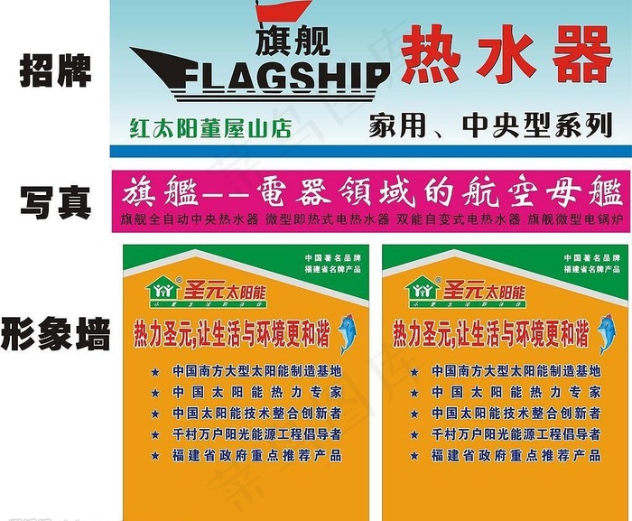 热水器图片cdr矢量模版下载