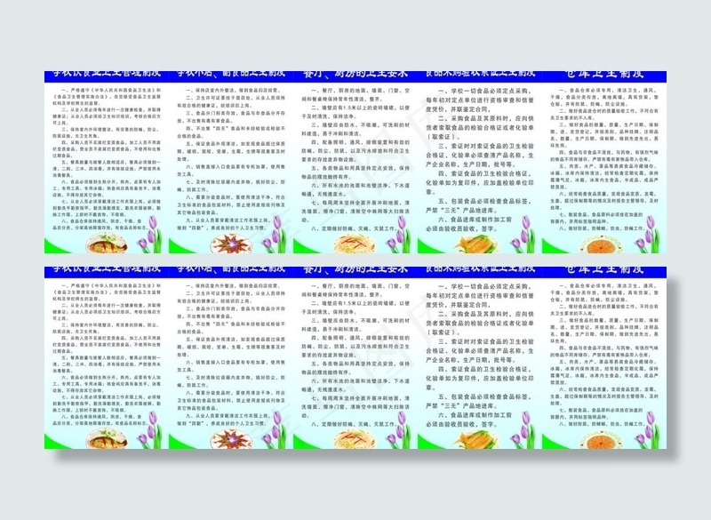 食堂制度图片psd模版下载