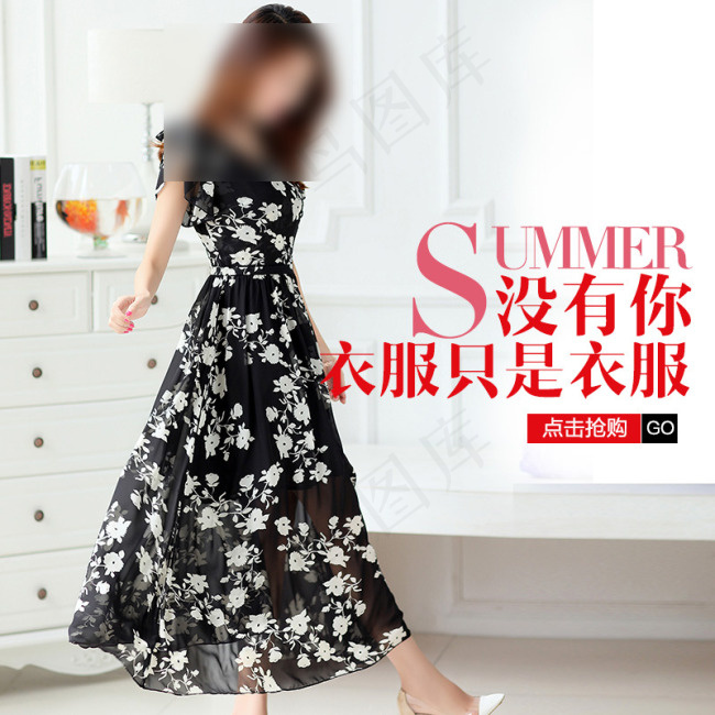 淘宝夏季促销女装直通车psd模版下载