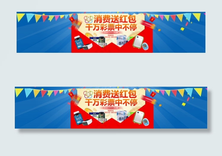 活动海报设计消费送红包psd模版下载