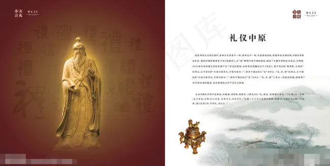 杜康酒企业画册(5976X3024(DPI:300))psd模版下载
