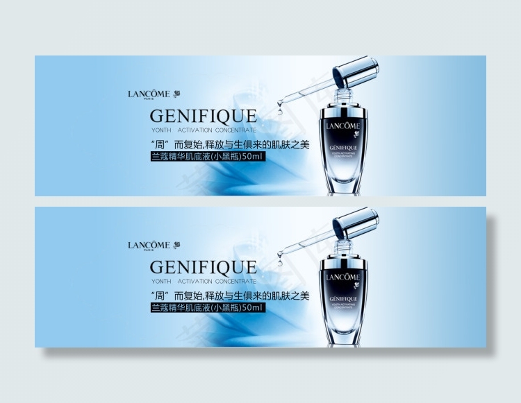 化妆品 护肤品海报