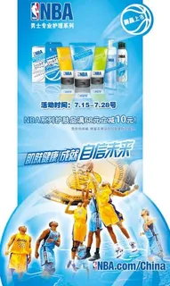 nba 男士护肤图片