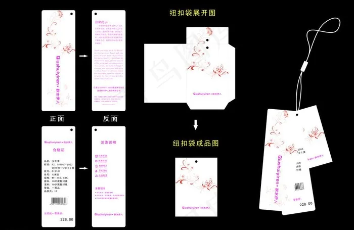 白色服装吊牌图片cdr矢量模版下载