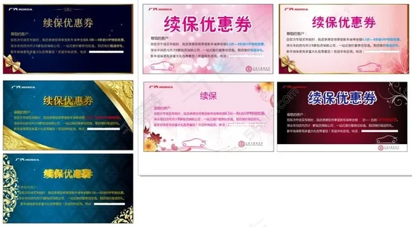 广汽续保优惠券 广汽续保优惠券