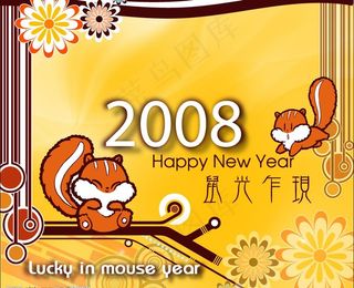 可愛向量鼠年賀年卡图片
