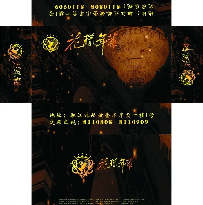 ktv纸巾盒图片cdr矢量模版下载
