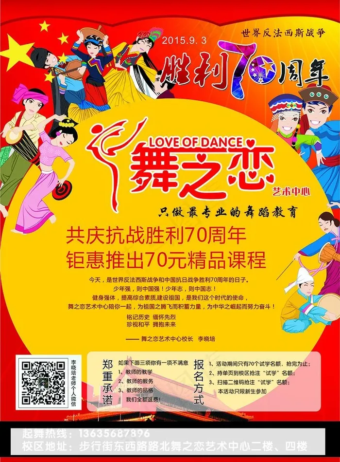 舞之恋cdr矢量模版下载