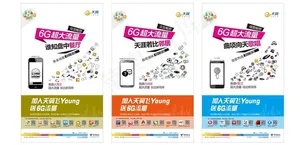 6g翼卡通图片