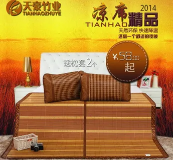 淘宝主图凉席设计图片