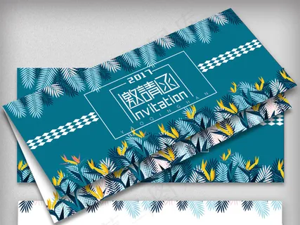 2018蓝色清新花卉节邀请函