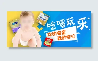 母婴奶粉广告