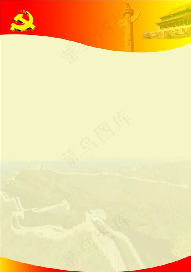 展板背景图片cdr矢量模版下载