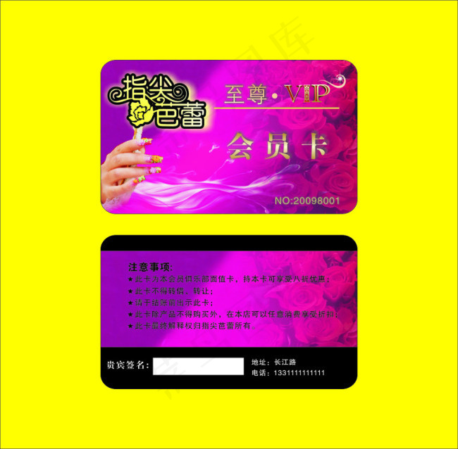 美甲会员卡cdr矢量模版下载