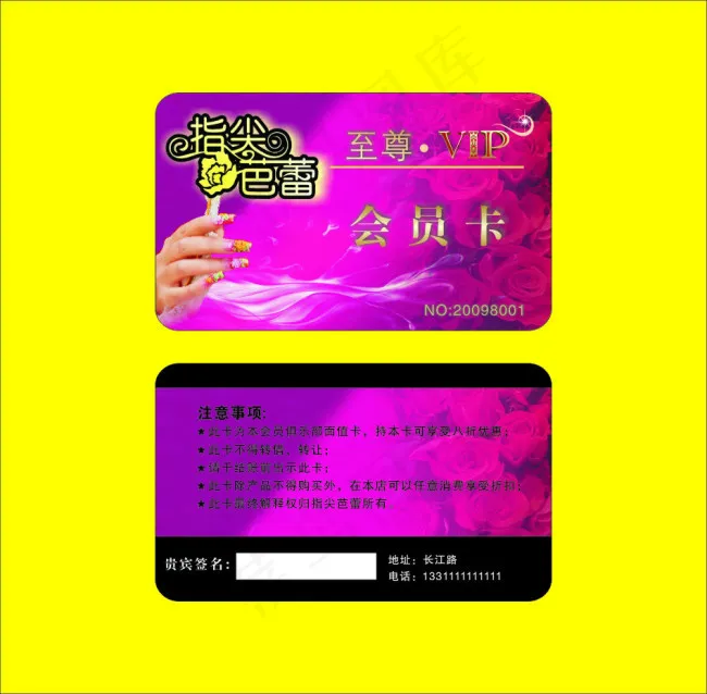 美甲会员卡cdr矢量模版下载