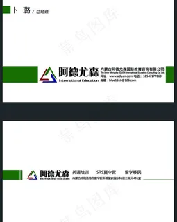 名片 名片设计 高档图片