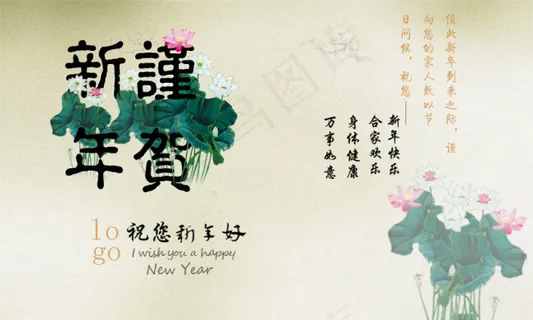 新年贺卡 新年贺卡