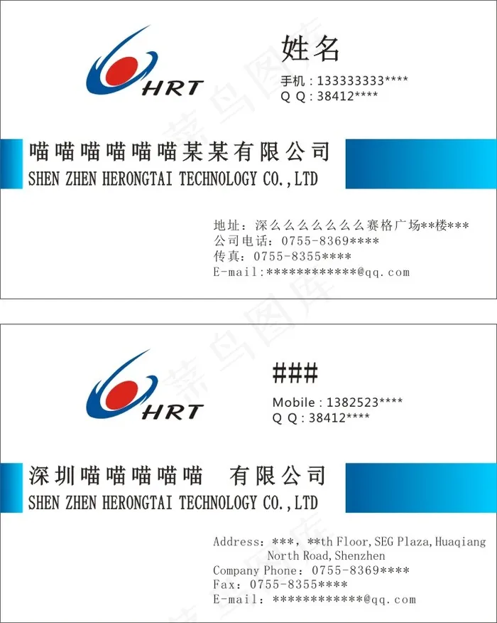 简单大气名片cdr矢量模版下载