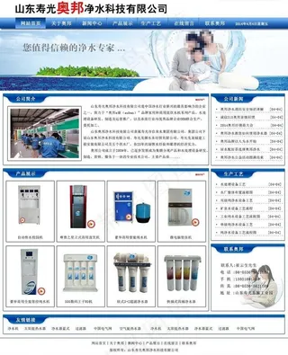 净水器网站图片