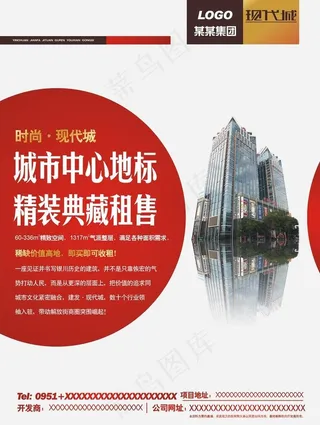 房地产报广图片