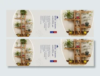 淘宝轮播家居海报