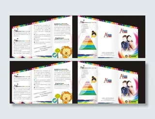 学校三折页图片