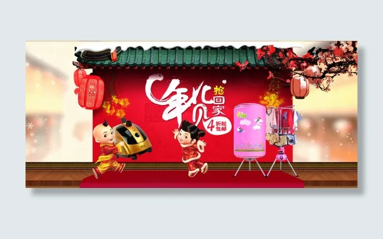 2015年货首页psd素材下载psd模版下载