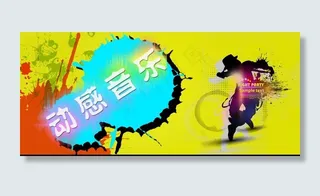 ktv宣传海报图片