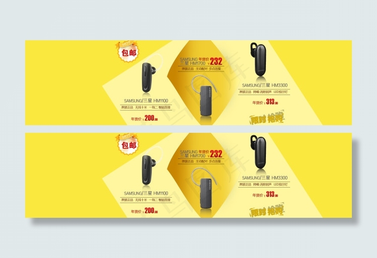 淘宝蓝牙耳机促销海报