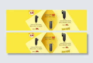 淘宝蓝牙耳机促销海报